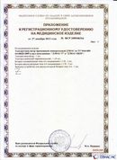 Официальный сайт Дэнас kupit-denas.ru ДЭНАС-ПКМ (Детский доктор, 24 пр.) в Коломне купить