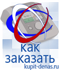 Официальный сайт Дэнас kupit-denas.ru Выносные электроды Скэнар в Коломне