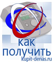 Официальный сайт Дэнас kupit-denas.ru Брошюры Дэнас в Коломне