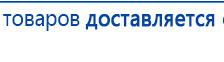 ДЭНАС-ПКМ (Детский доктор, 24 пр.) купить в Коломне, Аппараты Дэнас купить в Коломне, Официальный сайт Дэнас kupit-denas.ru