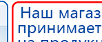 СКЭНАР-1-НТ (исполнение 01 VO) Скэнар Мастер купить в Коломне, Аппараты Скэнар купить в Коломне, Официальный сайт Дэнас kupit-denas.ru