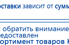 СКЭНАР-1-НТ (исполнение 01)  купить в Коломне, Аппараты Скэнар купить в Коломне, Официальный сайт Дэнас kupit-denas.ru