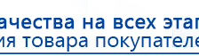 Комплект массажных электродов купить в Коломне, Электроды Дэнас купить в Коломне, Официальный сайт Дэнас kupit-denas.ru