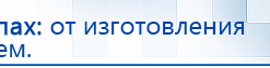 Универсальный регистр ДЭНС-терапии купить в Коломне, Печатная продукция купить в Коломне, Официальный сайт Дэнас kupit-denas.ru